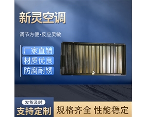 風口調節閥