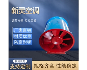 商場軸流消防排煙風(fēng)機(jī)
